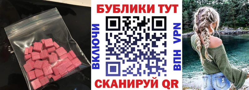 Ecstasy 280мг Краснослободск