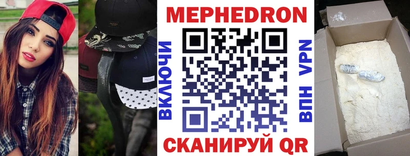 МЕФ мяу мяу  Краснослободск 