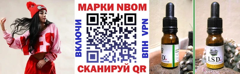 Марки 25I-NBOMe 1500мкг  Краснослободск 